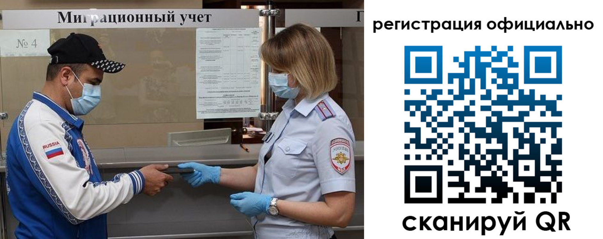 временная регистрация для школы в Забайкальском крае