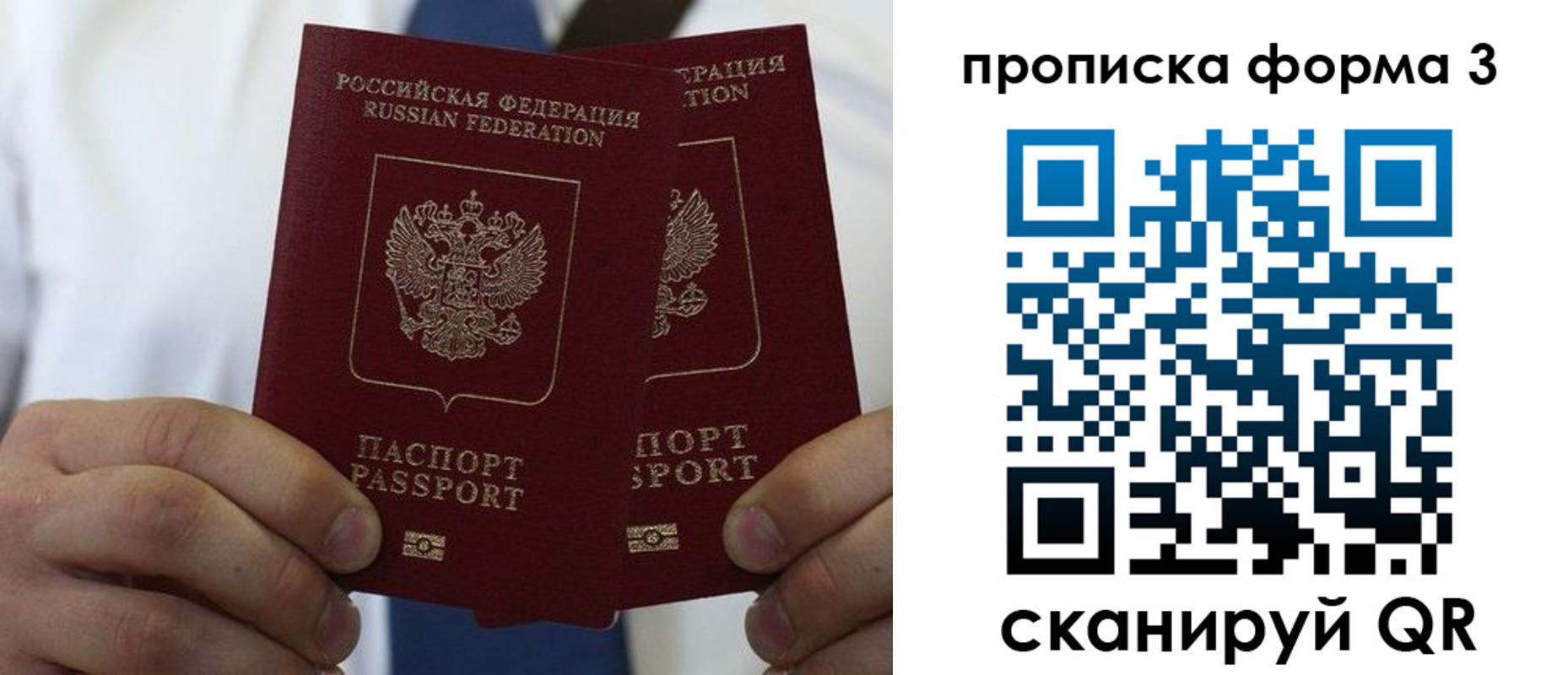 прописка 2025 в Забайкальском крае