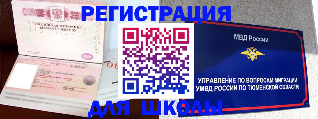прописка в квартире в Забайкальском крае
